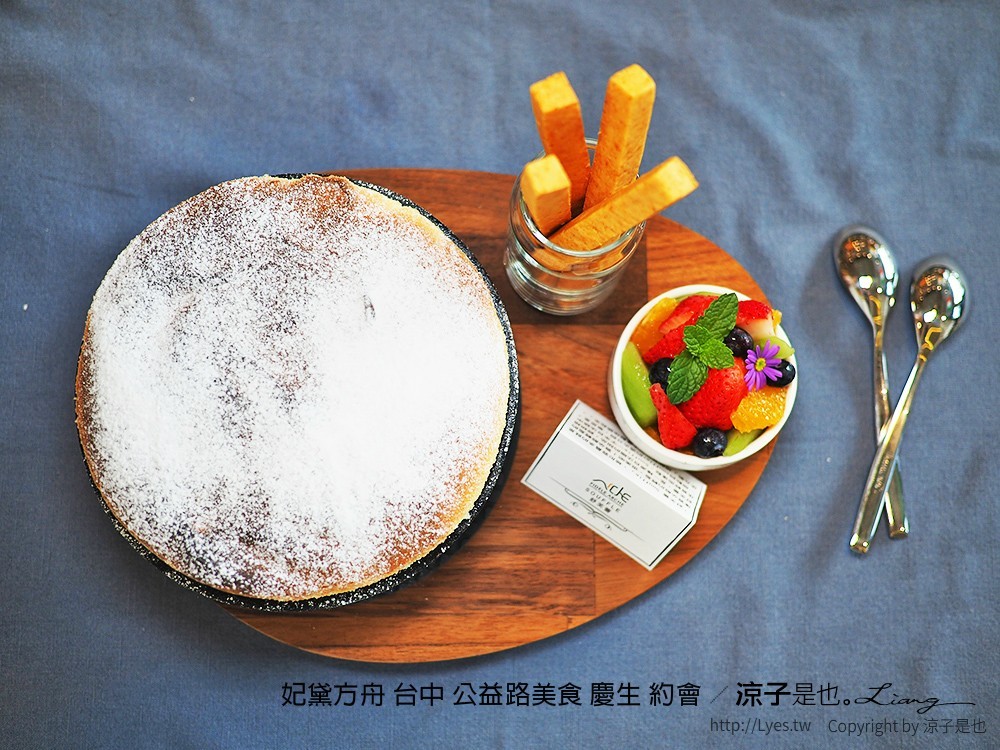 妃黛方舟 台中 公益路美食 慶生 約會