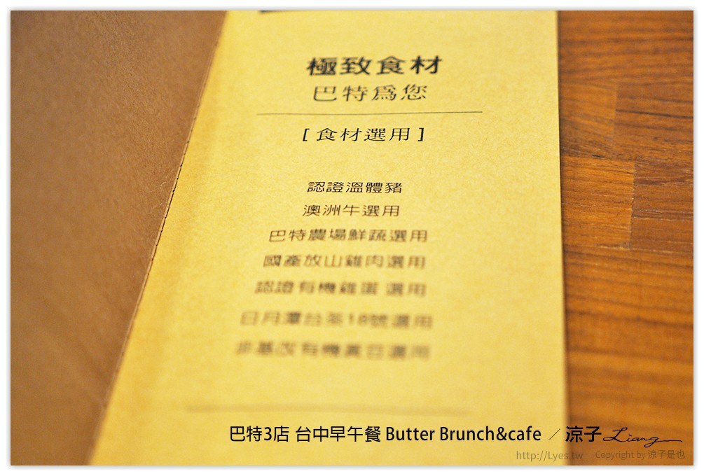 巴特3店 台中早午餐 Butter Brunch&cafe - 涼子是也 blog