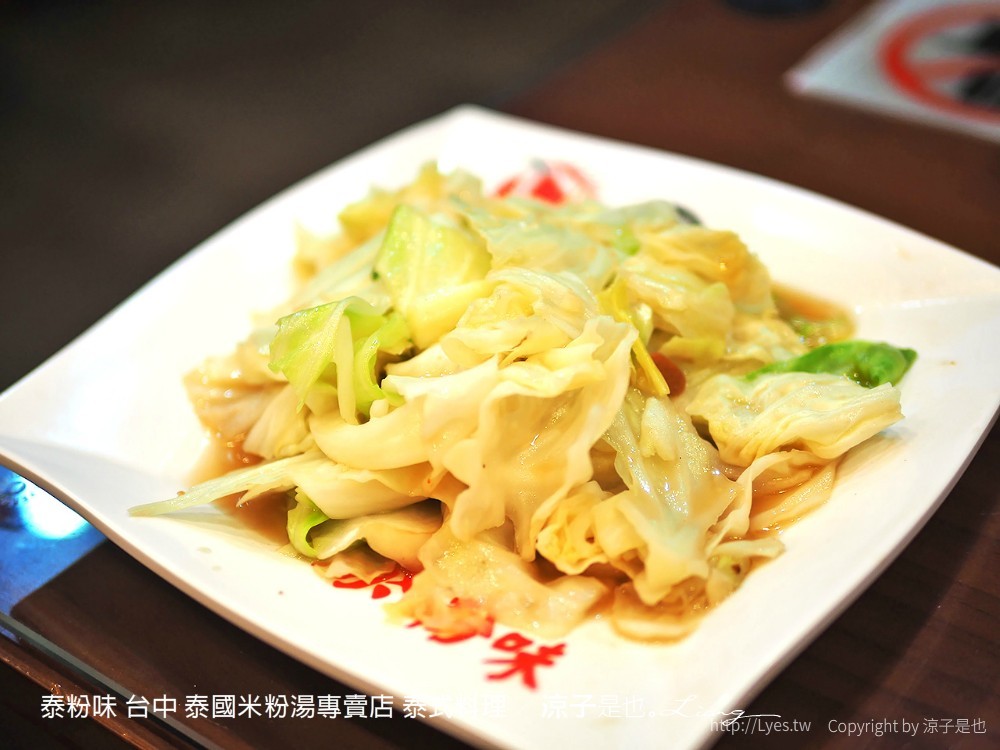 泰粉味 台中 泰國米粉湯專賣店 泰式料理