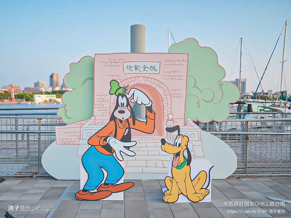 超巨大米奇米妮 台南安平景點 10公尺身高 米奇與好 迪士尼 親子 旅遊景點