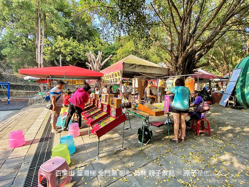 百果山 溜滑梯 免門票 彰化 員林 親子景點
