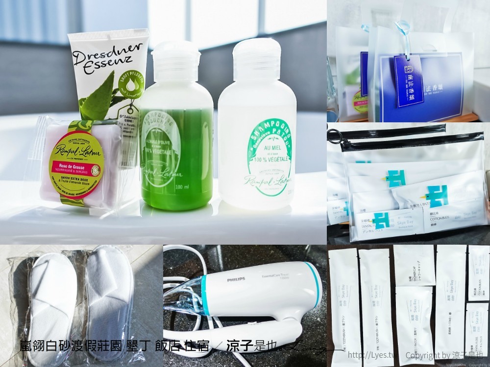 嵐翎白砂渡假莊園 墾丁 飯店 住宿