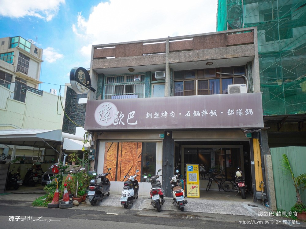 譚歐巴韓式料理 菜單 台南美食 台南韓式料理 新營美食 新營韓國餐廳 銅盤烤肉 韓式豆腐鍋 韓式燒肉 台南韓式料理推薦