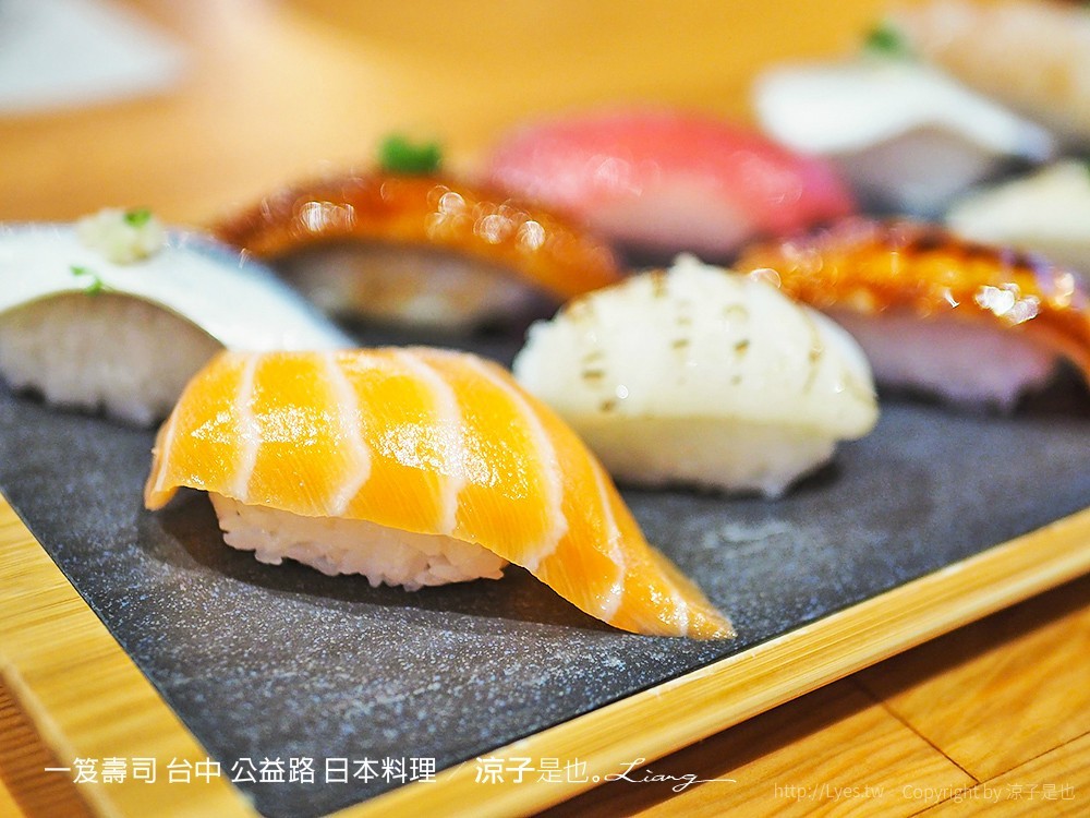 一笈壽司 台中 公益路 日本料理