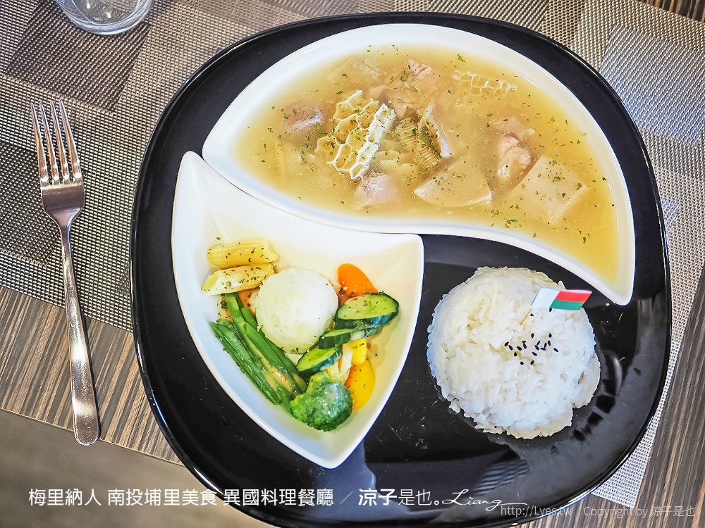 梅里納人 南投埔里美食 異國料理餐廳