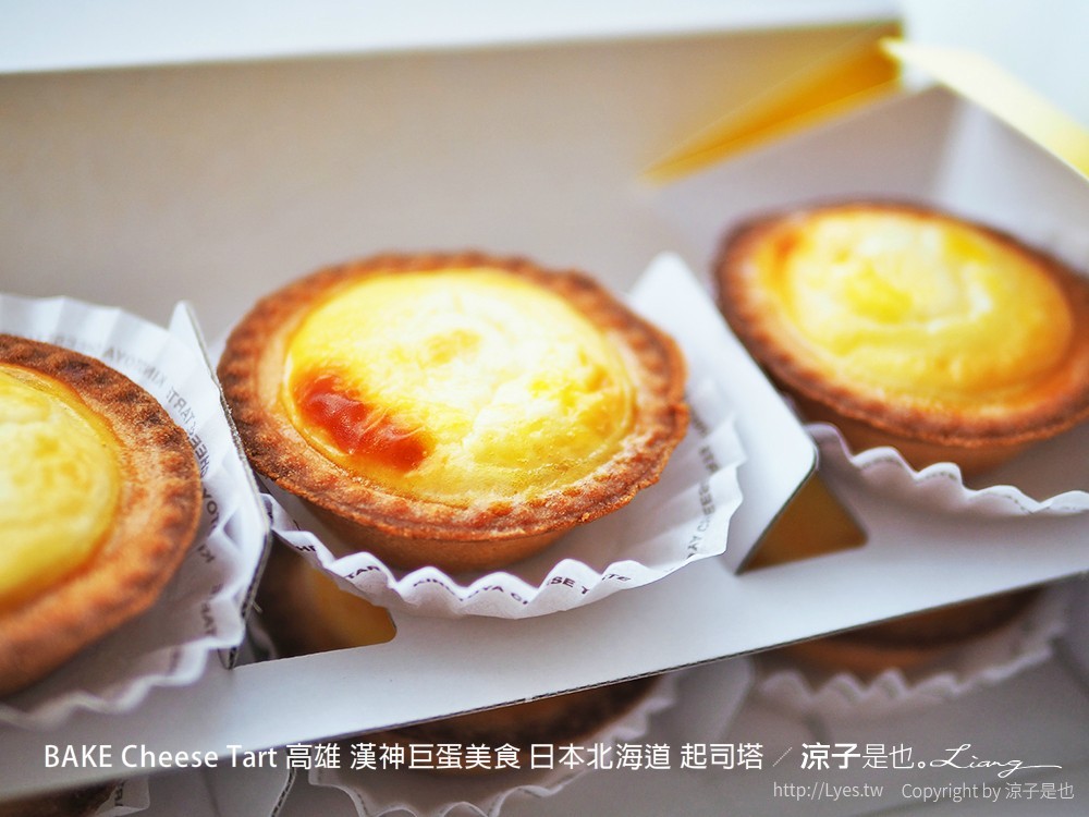 BAKE Cheese Tart 高雄 漢神巨蛋美食 日本北海道 起司塔