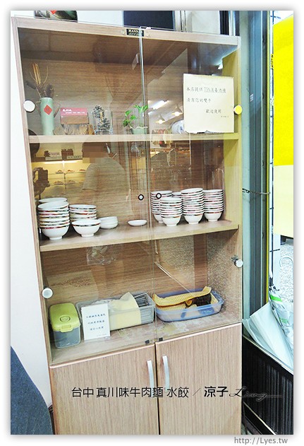 台中-真川味牛肉麵 水餃-北平路的好吃牛肉麵店