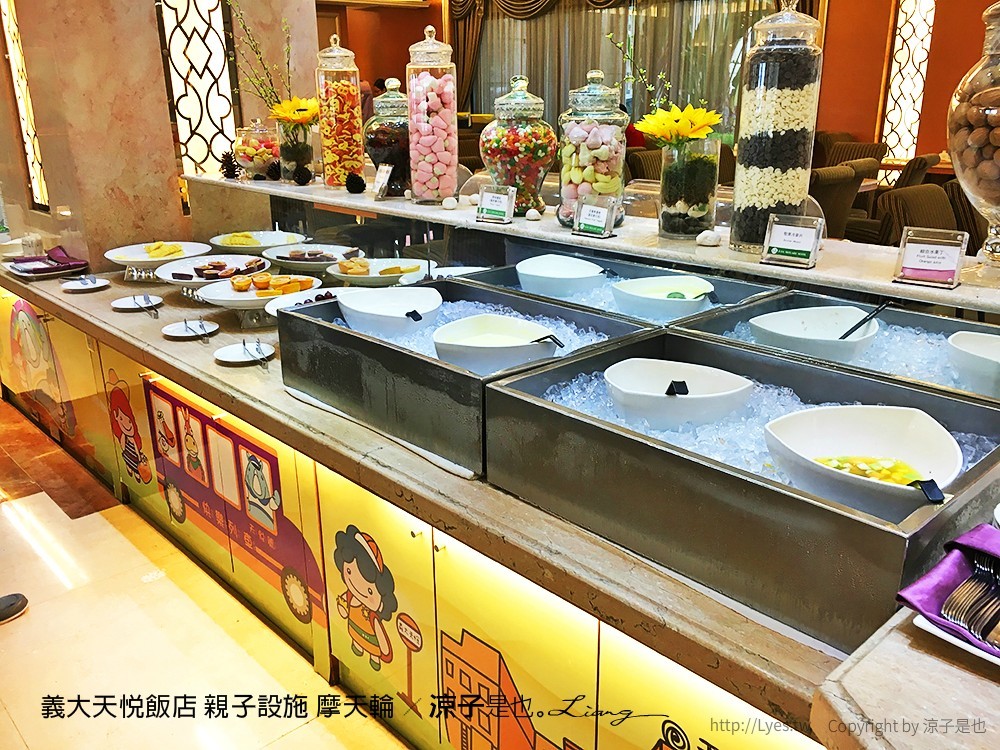 義大天悅飯店 親子設施 摩天輪