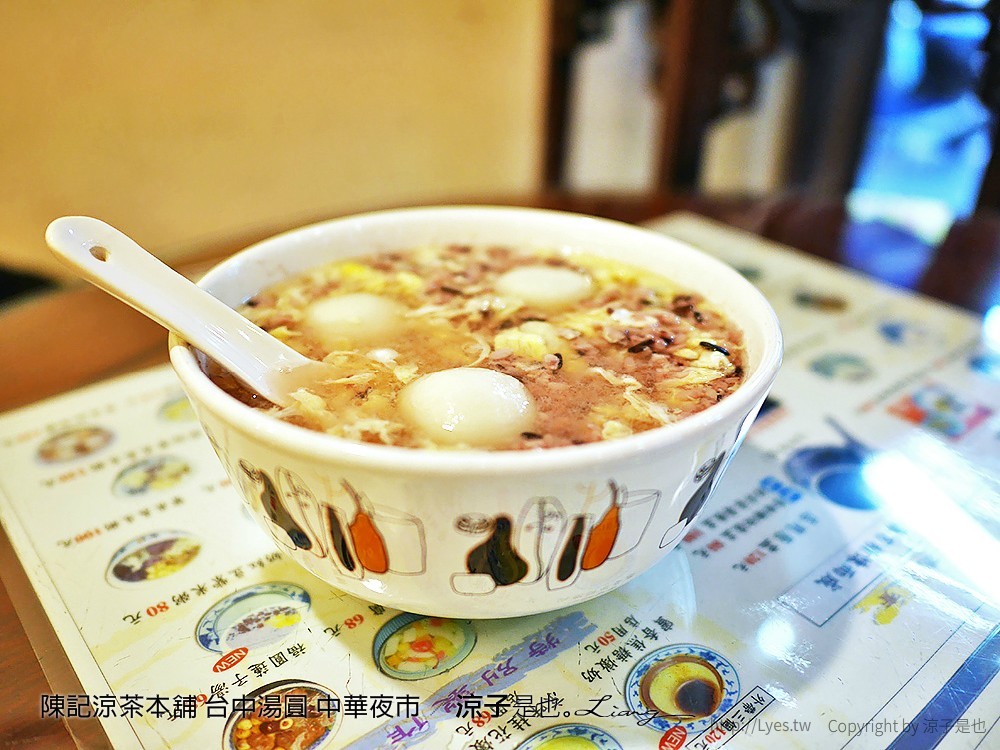 陳記涼茶本舖 台中湯圓 中華夜市