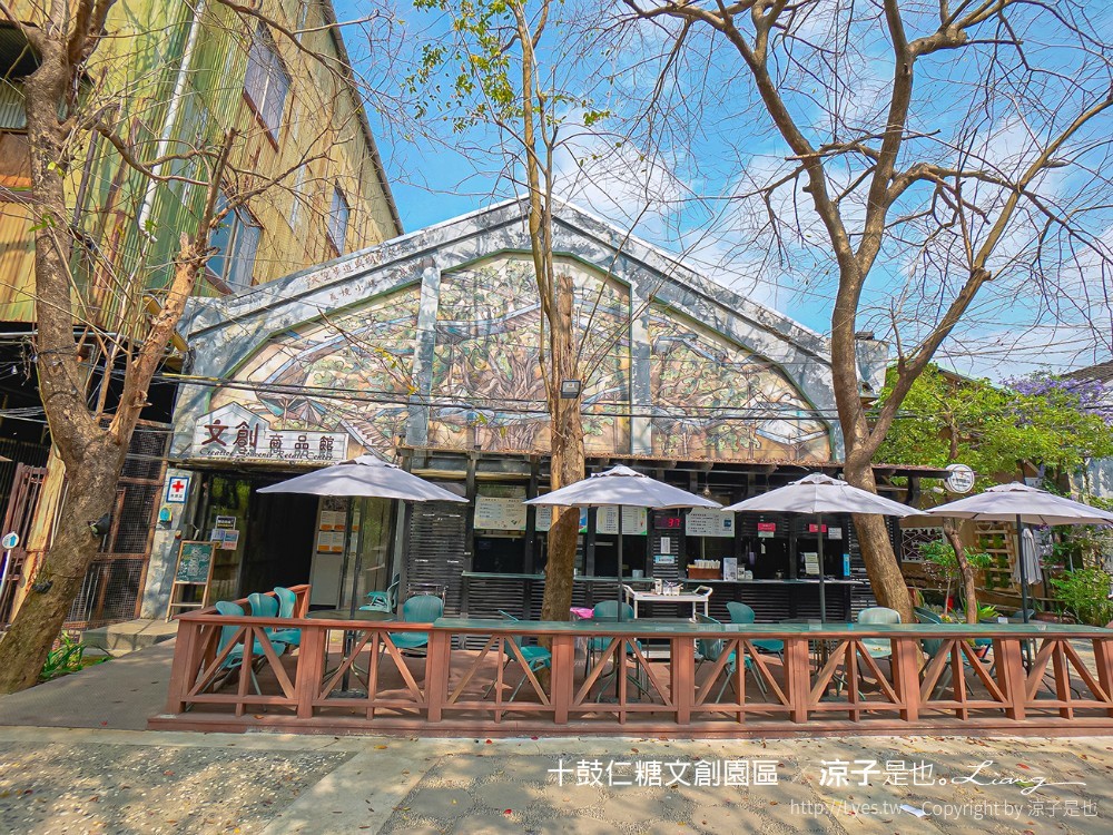 十鼓文創 十鼓仁糖文創園區 台南景點 台南親子景點 門票 交通 必玩必拍 親子設施 美食餐廳 活動場次