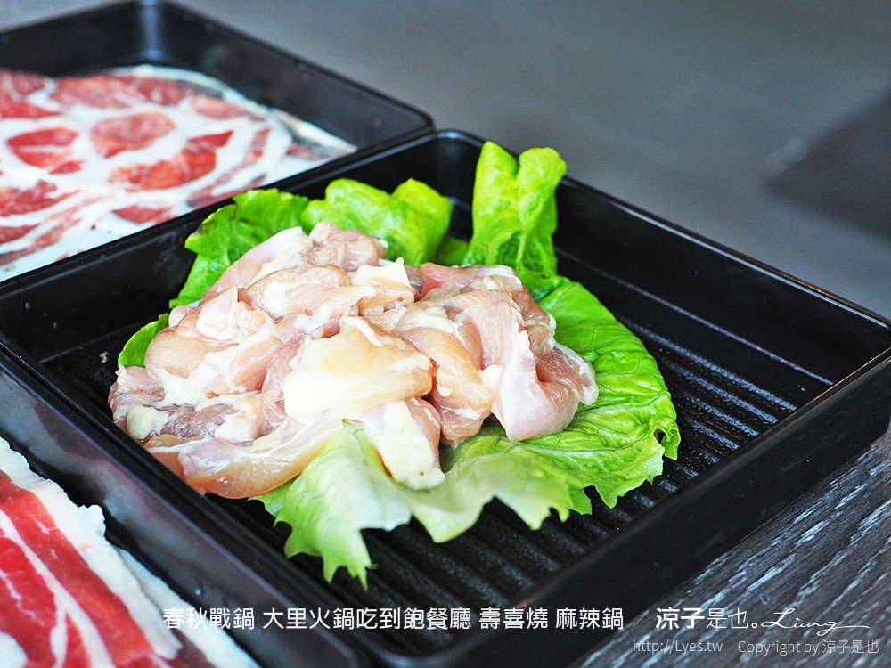 春秋戰鍋 大里火鍋吃到飽餐廳 壽喜燒 麻辣鍋