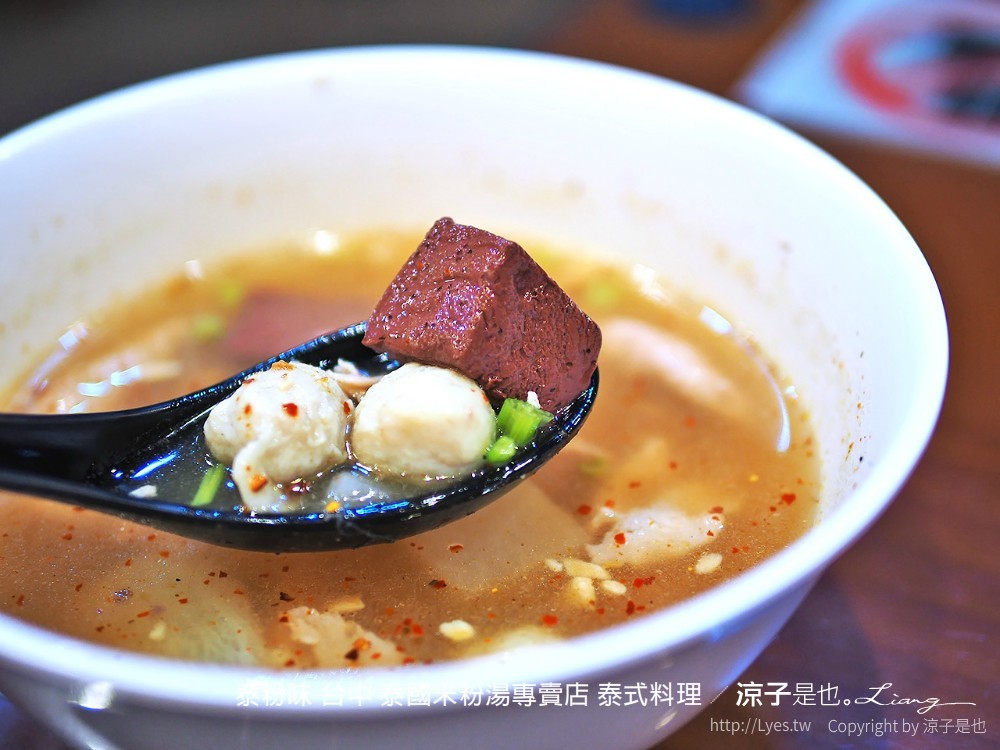 泰粉味 台中 泰國米粉湯專賣店 泰式料理