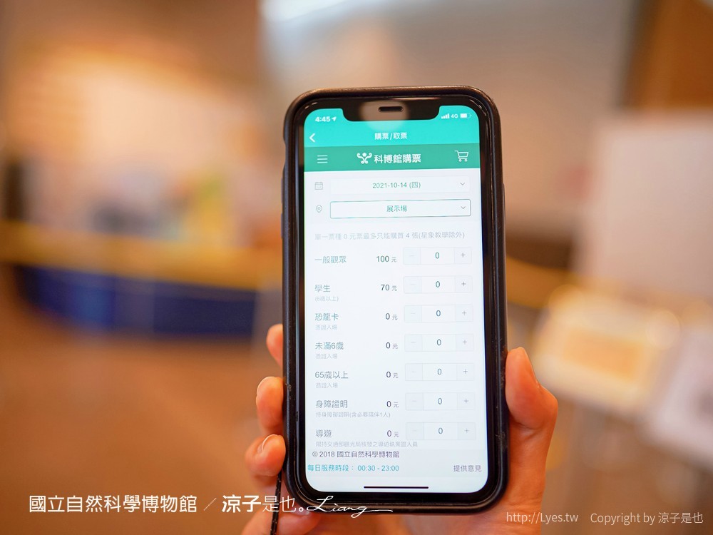 台中科博館 台中室內親子景點 國立自然科學博物館 線上購票 交通 美食 恐龍侏儸紀公園 iCoBo 手機app i科博