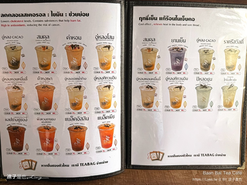 Baan Bai Tea Café 攀牙 咖啡館 推薦 普吉島美食 泰國茶飲 攀牙甜點 下午茶 普吉島一日遊