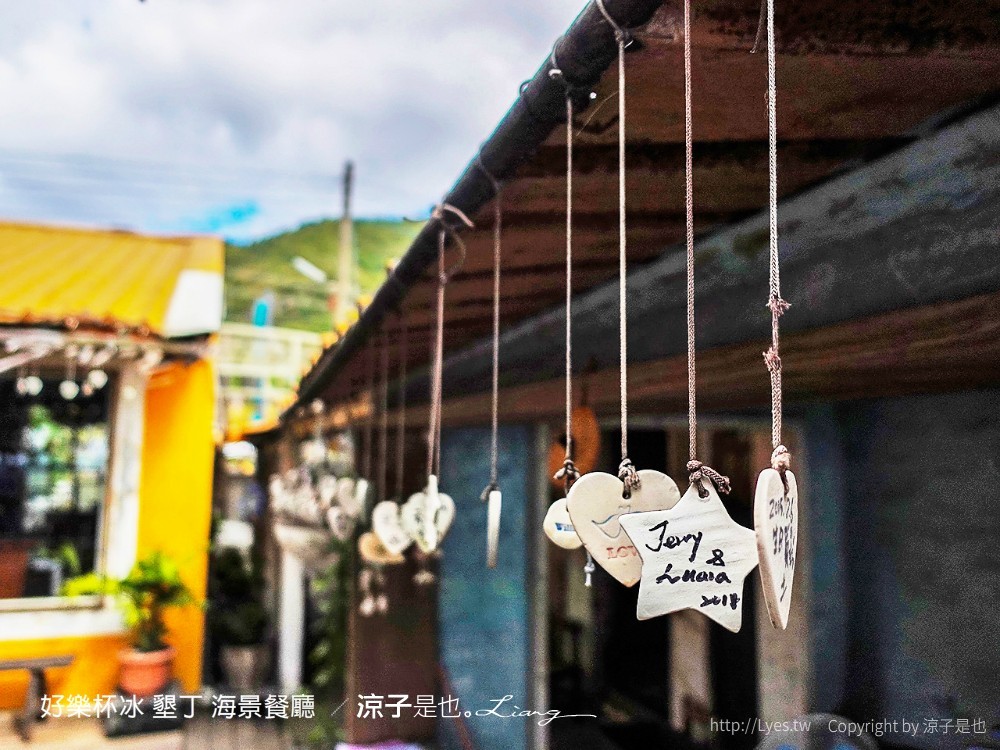 好樂杯冰 墾丁 海景餐廳