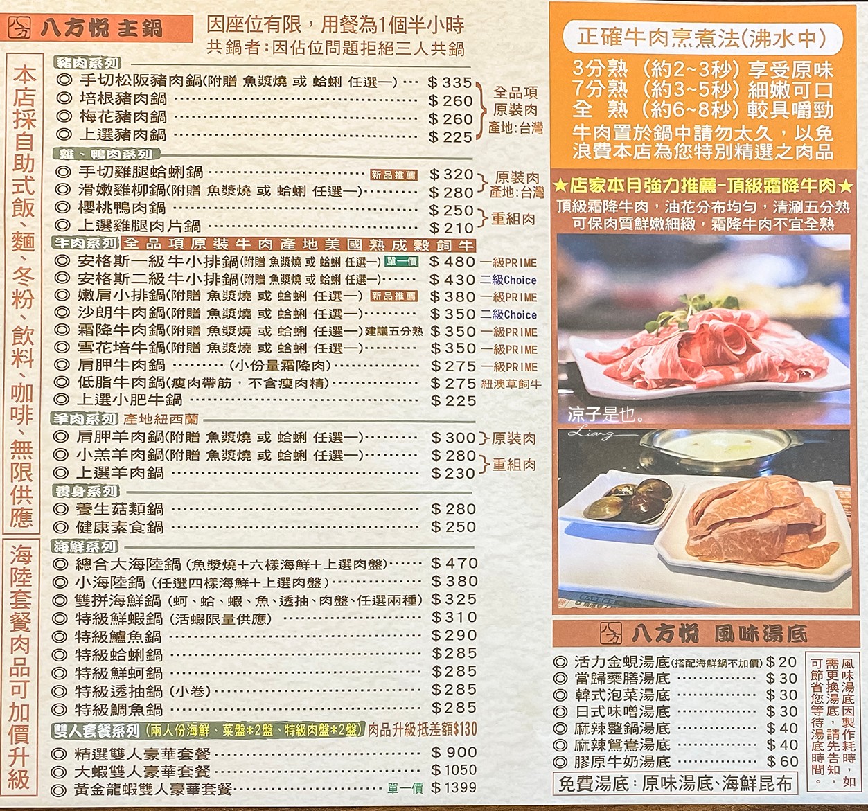 宜蘭羅東-八方悅精緻鍋物(附菜單) 黃金龍蝦海鮮種類豐富超澎派 各式飲品、冰淇淋、爆米花吃到飽 宜蘭火鍋餐廳推薦