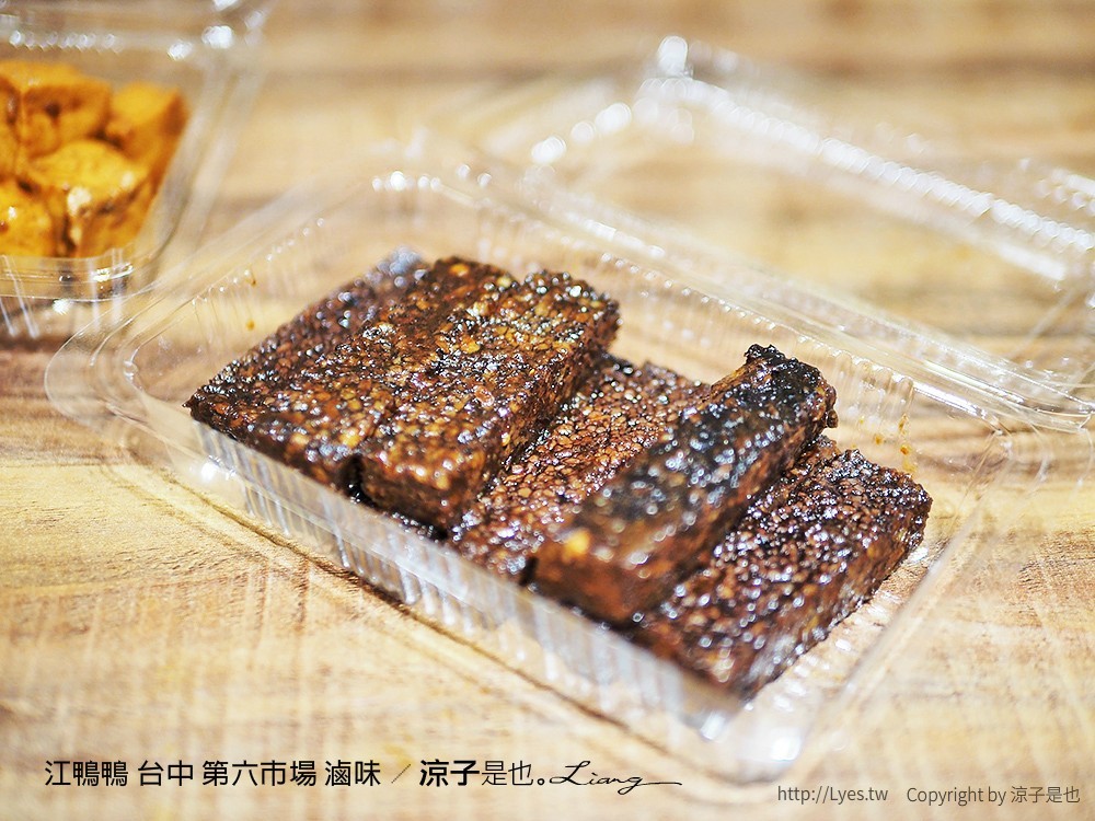 江鴨鴨 台中 第六市場 滷味