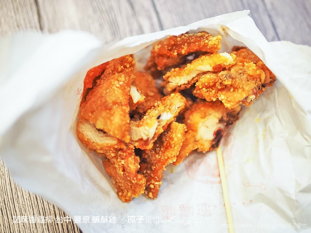 加味香雞排 台中 豐原 鹹酥雞