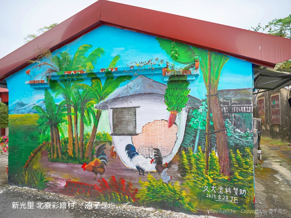 新光里北寮彩繪村 台南關廟 免門票 親子景點 田園藝術 關廟彩繪村