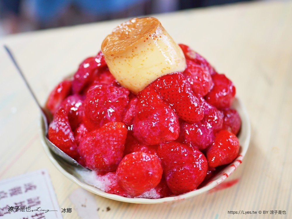 冰鄉 菜單 台南美食 冰鄉草莓冰 草莓季節限定 台南木瓜牛奶 哈密瓜牛奶