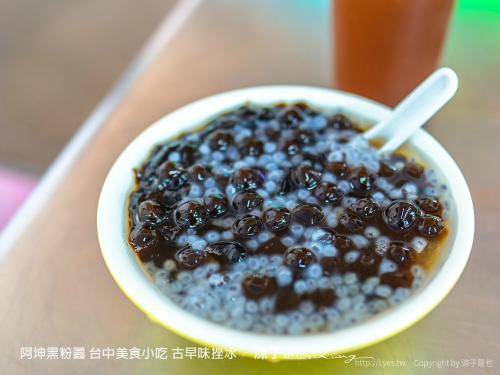 阿坤黑粉圓 台中美食小吃 古早味挫冰