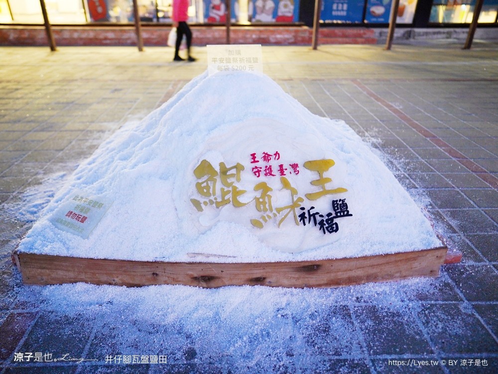 井仔腳瓦盤鹽田 台南景點 免門票景點 夕陽 日落美景 交通建議 親子體驗 費用 台南鹽田