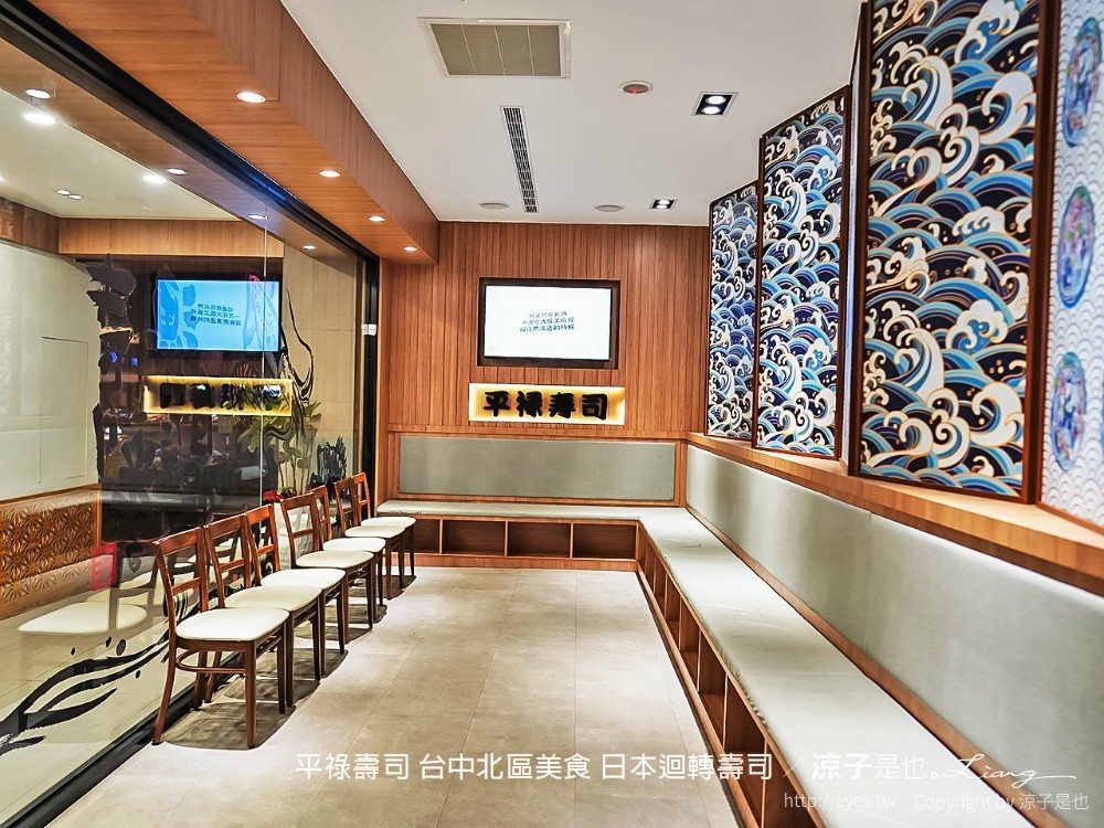 平祿壽司 平禄寿司 台中北區美食 菜單 日本 平價 迴轉壽司