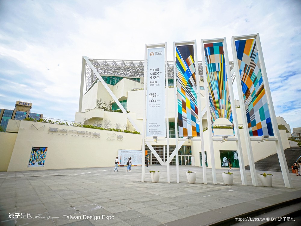 2024 台灣設計展 台南 時間地點 展區 交通 南美二館 西市場 國華友愛商圈 海安路街道美術館 愛國婦人會館