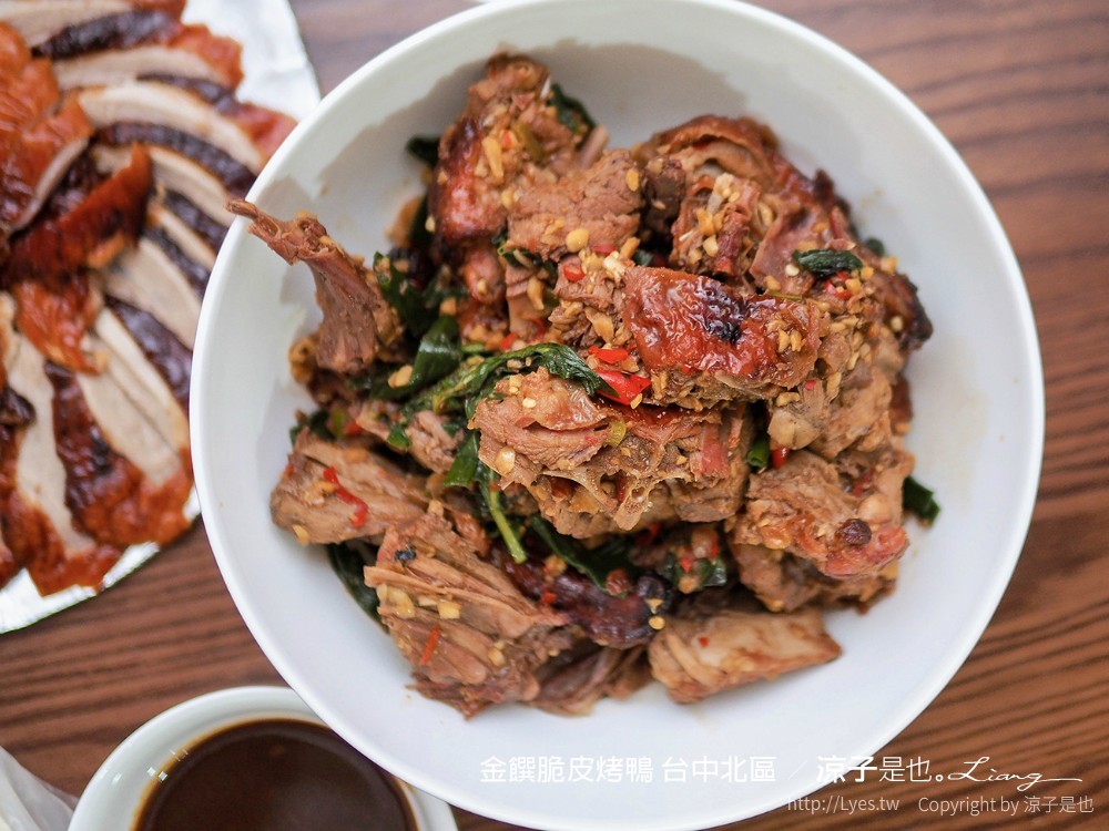 金饌脆皮烤鴨 菜單 台中北區 美食小吃 一鴨兩吃 網路票選第二名