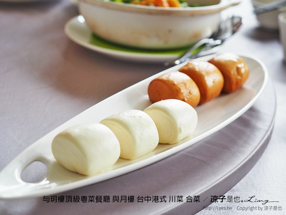 与玥樓頂級粵菜餐廳 與月樓 台中港式 川菜 合菜