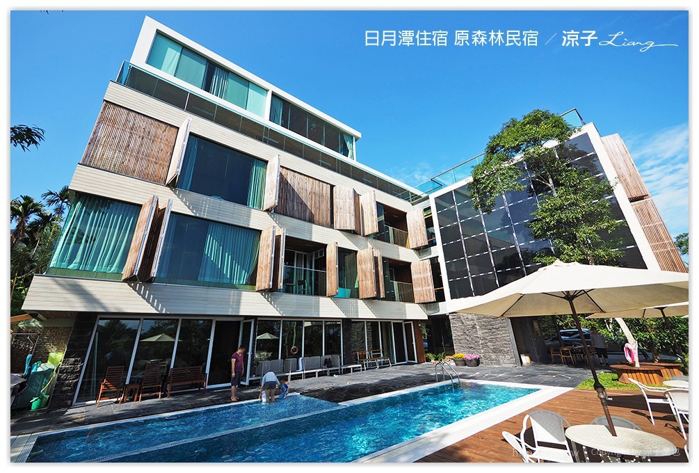 日月潭住宿-原森林民宿 有游泳池的日月潭親子民宿(環境、早餐、下午茶篇)