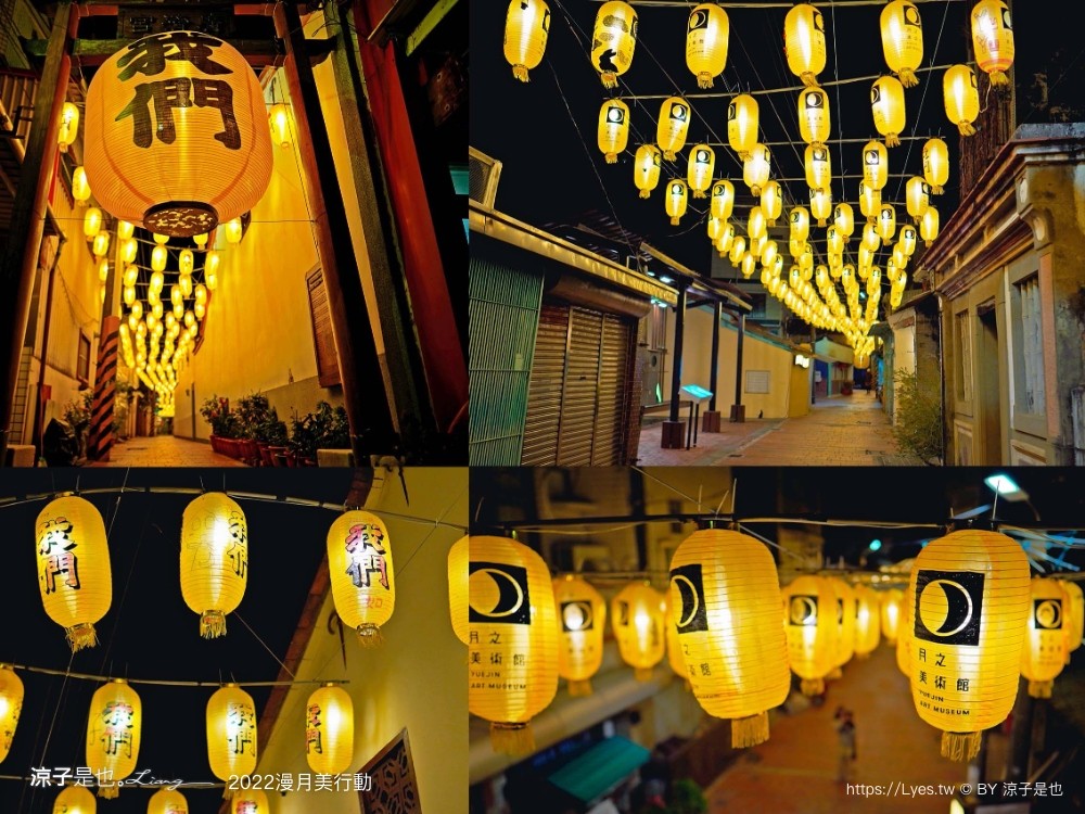 月之美術館 2022 台南鹽水燈會 漫月美行動 我們 台南聖誕節活動 台南夜景 免門票親子景點