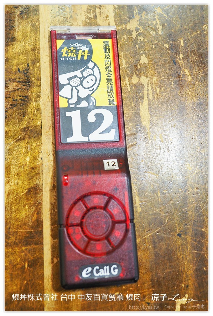 台中-燒丼株式會社 中友百貨新開的日式燒肉丼餐廳