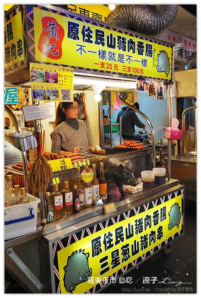 【羅東夜市】黃記原住民烤肉、三星蔥豬肉蔥捲餅、三星蔥餅-到宜蘭就是要吃三星蔥呀