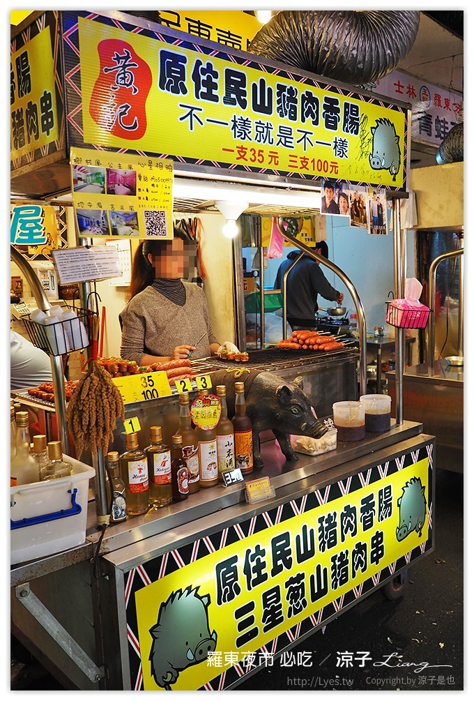 羅東夜市 必吃 111