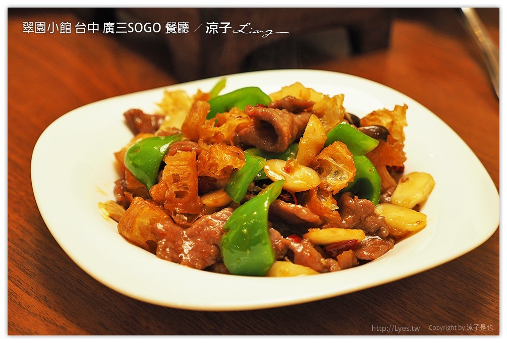 翠園小館 台中 廣三SOGO 餐廳 - 涼子是也 blog