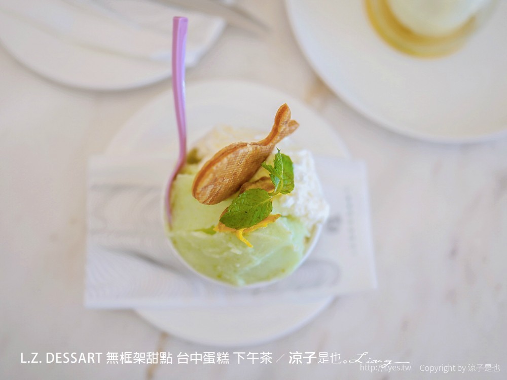 lz dessart 無框架甜點 台中蛋糕 下午茶