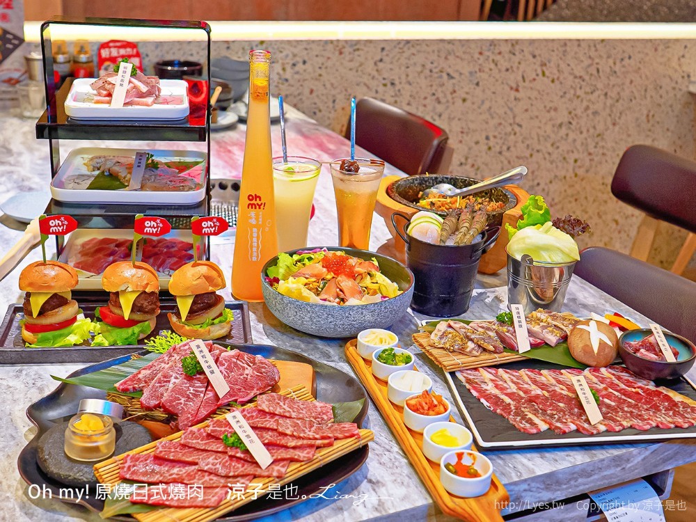 Oh my!原燒日式燒肉 菜單 台中東海店 王品集團餐廳 和牛燒肉套餐 台中美食 餐酒館推薦