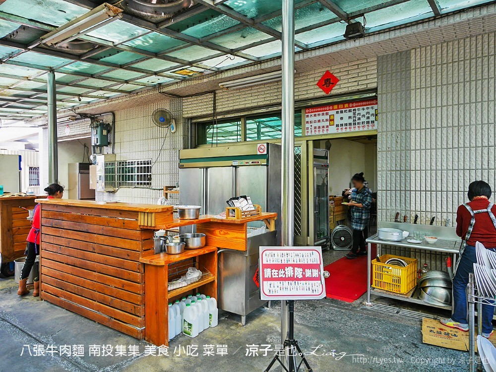 八張牛肉麵 南投集集 美食 小吃 菜單