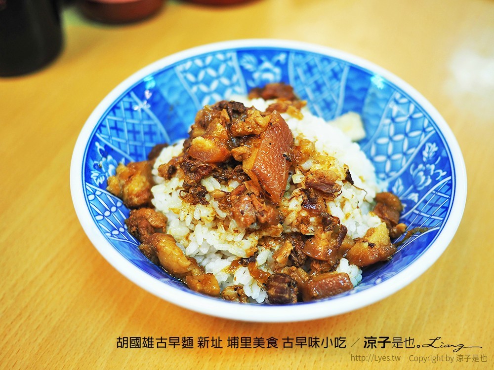 胡國雄古早麵 新址 埔里美食 古早味小吃