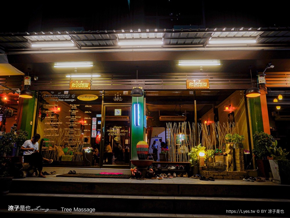 Tree Massage On Nut 泰國曼谷 平價按摩推薦 泰式按摩 價位 Tree 2 Massage SPA 平價按摩一條街 on nut 泰國曼谷 平價按摩推薦 泰式按摩 價位 2 spa 平價按摩一條街