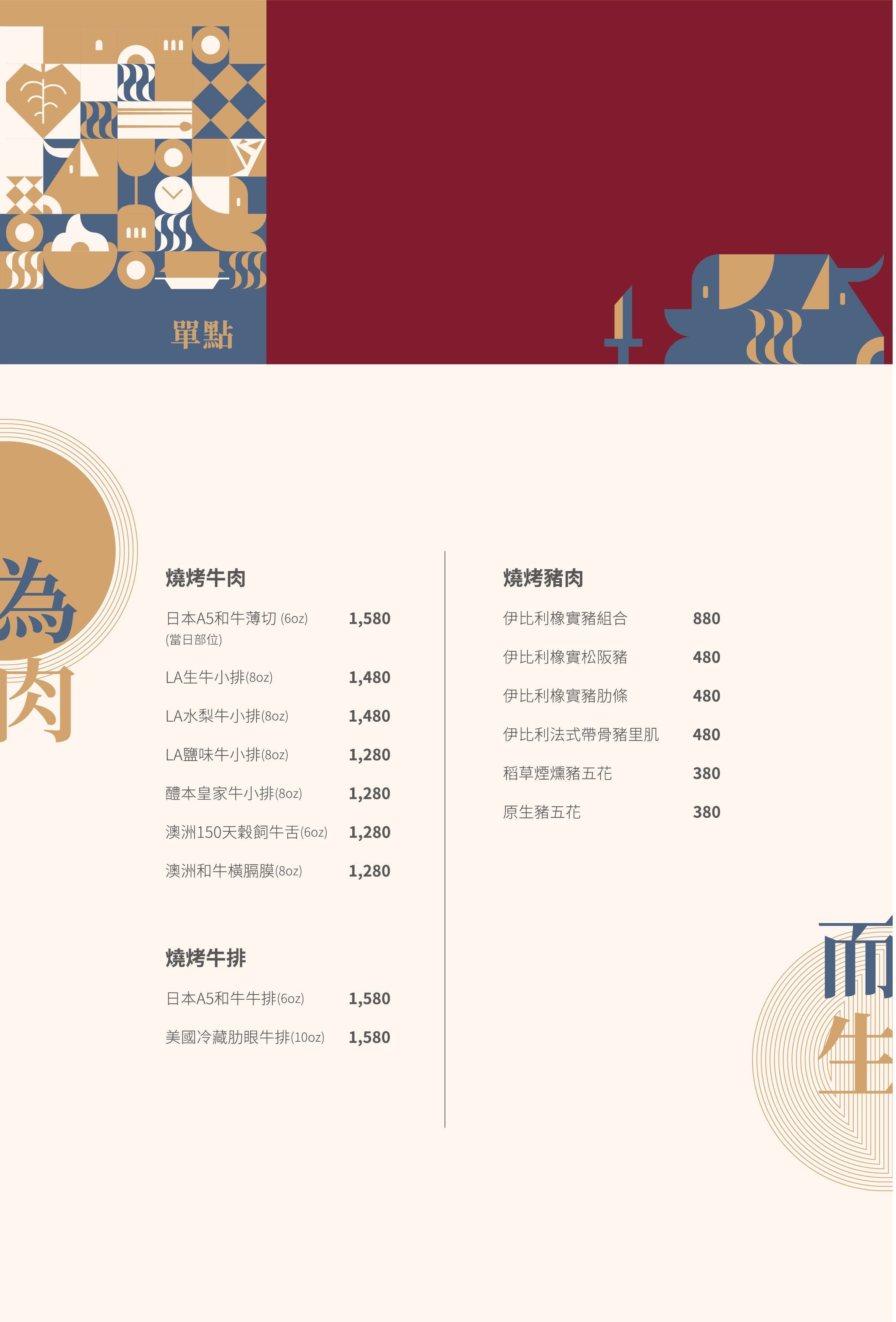 醴本韓國正統燒肉 菜單 台中燒肉 專人代烤 燒肉風間 台中美術館餐廳 烤肉美食