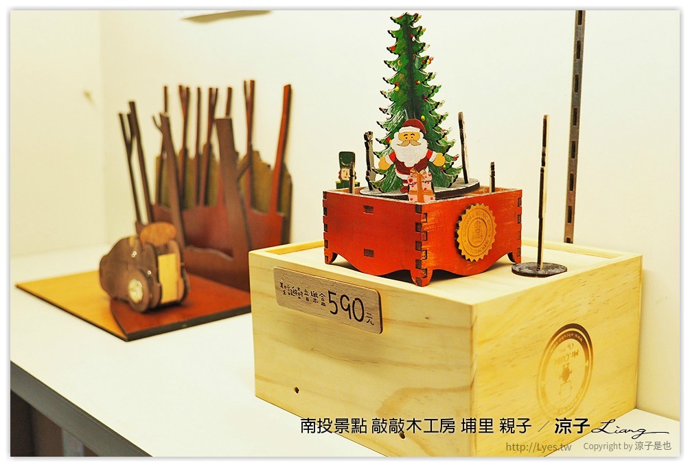 南投景點 敲敲木工房 埔里 親子 - 涼子是也 blog