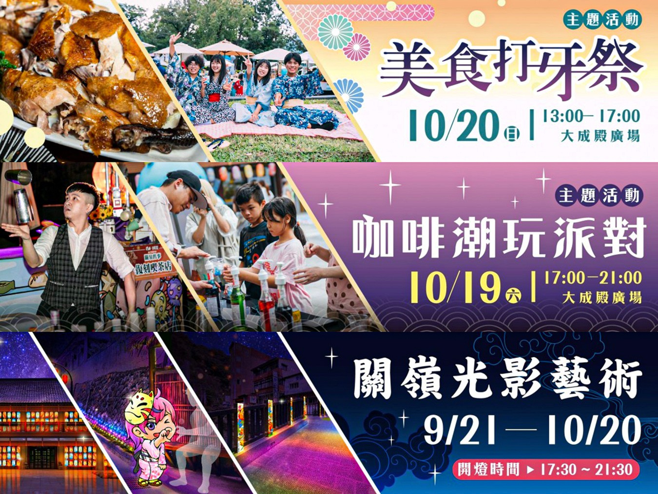 關子嶺景點 關子嶺溫泉 關子嶺美食 關子嶺一日遊 關子嶺溫泉住宿 泥漿 關子嶺飯店 關子嶺交通 台南關子嶺溫泉美食節 溫泉飯店