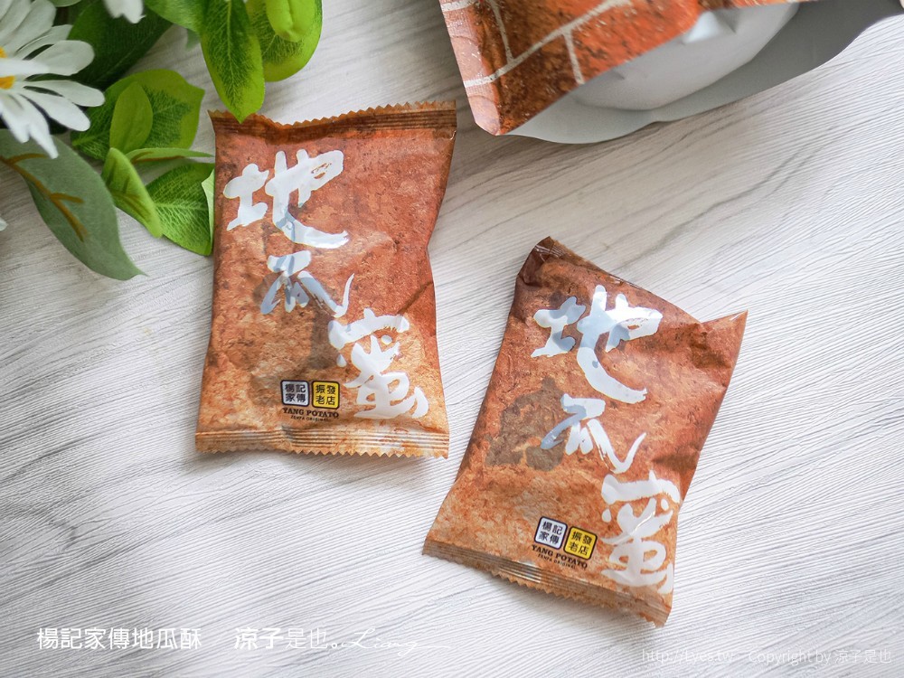 楊記家傳地瓜酥 菜單 振發老店 台東美食 古早味零食小吃 台東伴手禮推薦