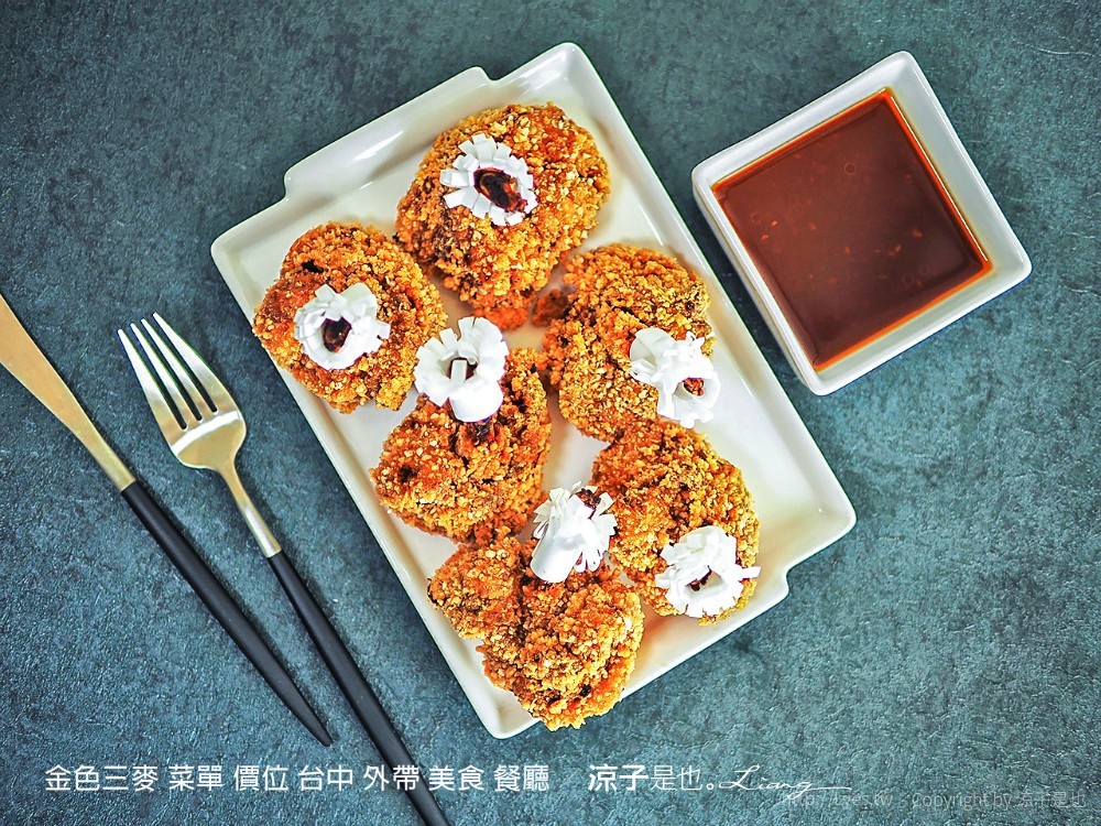 金色三麥 菜單 價位 台中 外帶 美食 餐廳