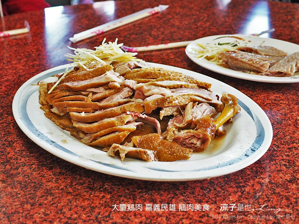 大慶鵝肉 嘉義民雄 鵝肉美食
