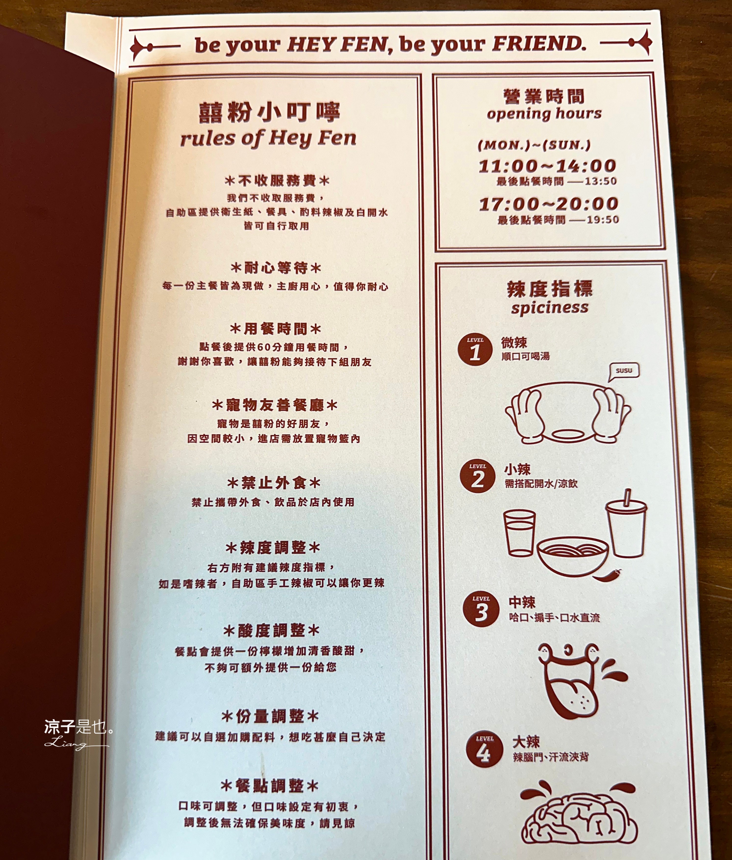 囍粉 湯粉 麵專門店 菜單 埔里美食 南投小吃 東南亞麵食館 文青風 酸湯粉 打拋豬