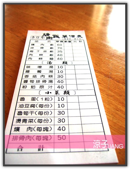 李仔哥爌肉飯05