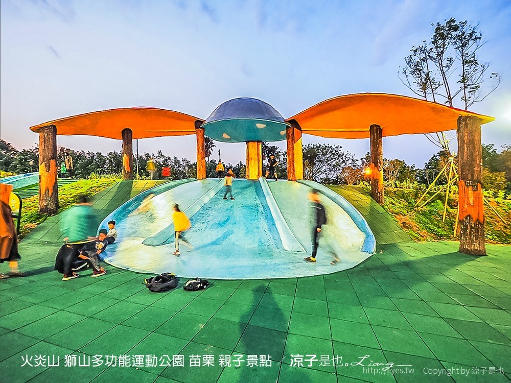 火炎山 獅山多功能運動公園 苗栗 親子景點